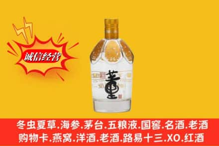 海兴县高价上门回收老董酒